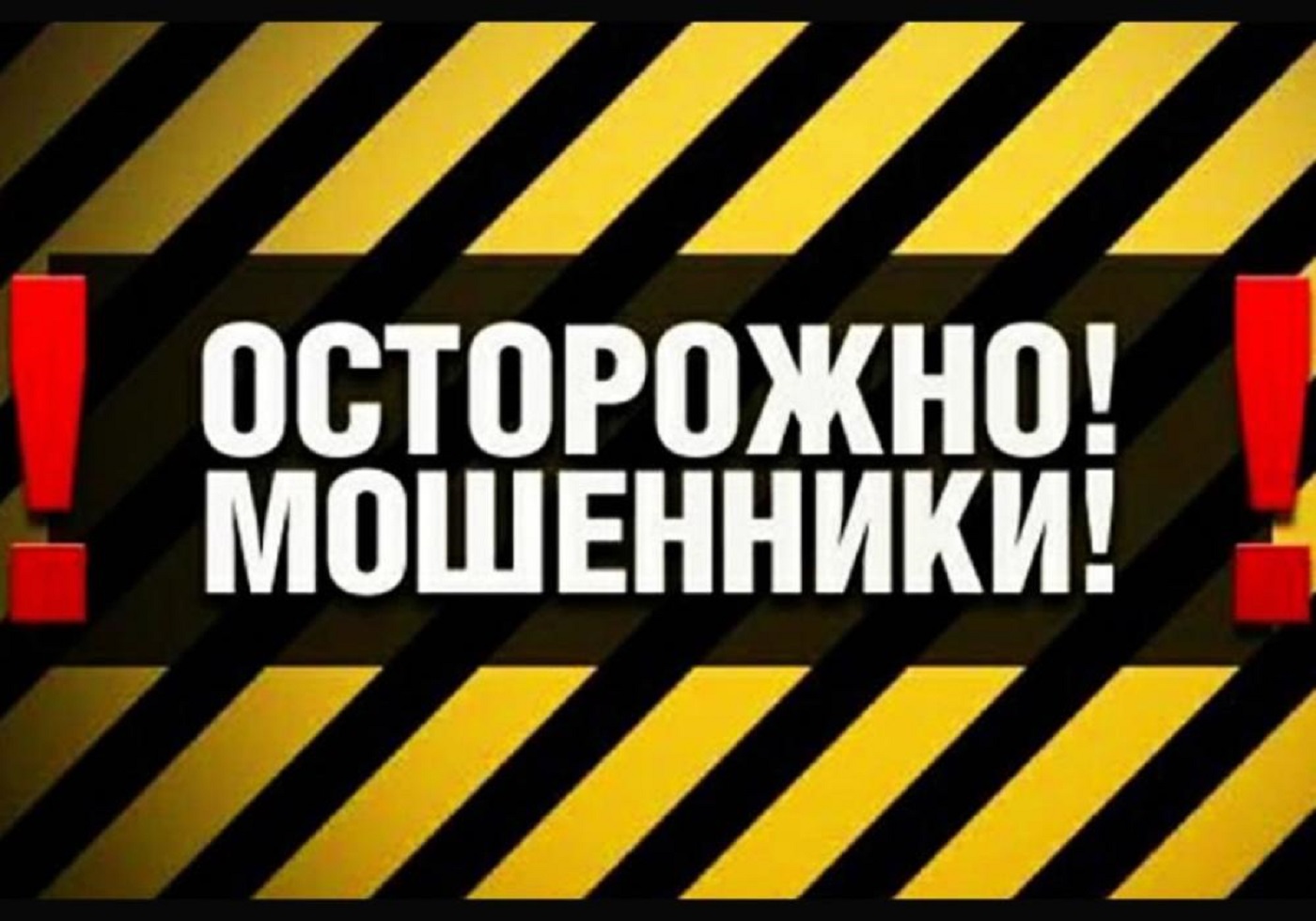 Звонок от сотрудника правоохранительных органов.