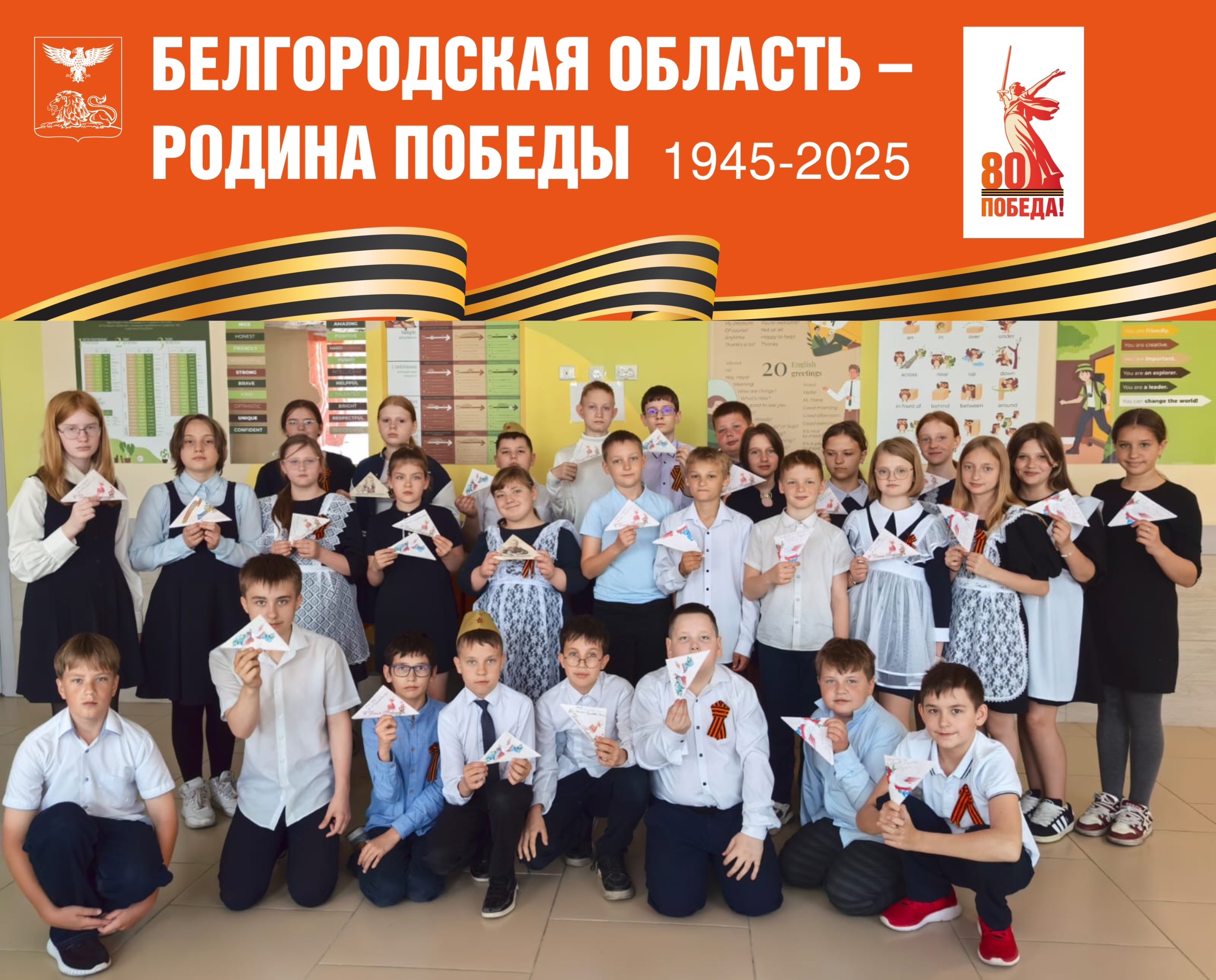 Штабе Победы.