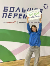 Большая перемена.