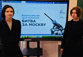 Урок Памяти.