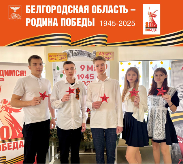 Звезда Героя.