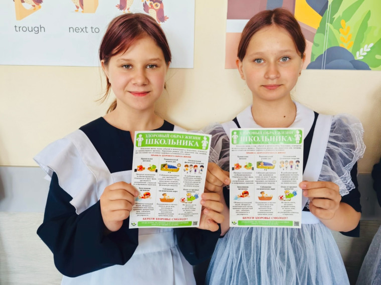 Минутки безопасности.