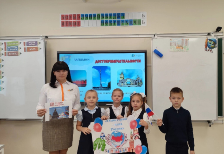 Одна страна - одна Россия.