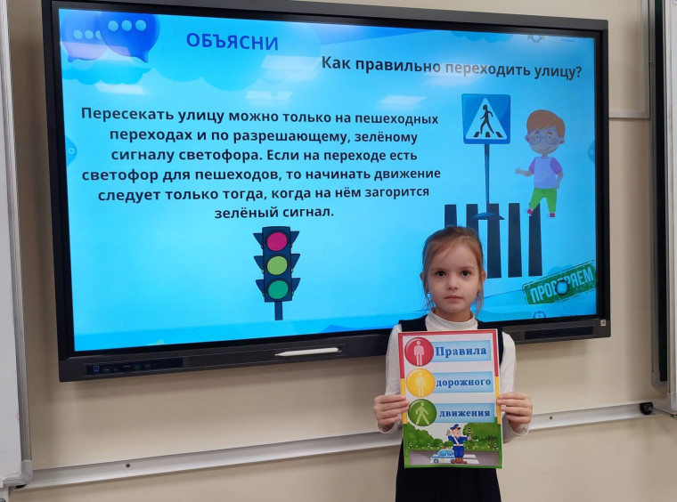 Единый день безопасности!.