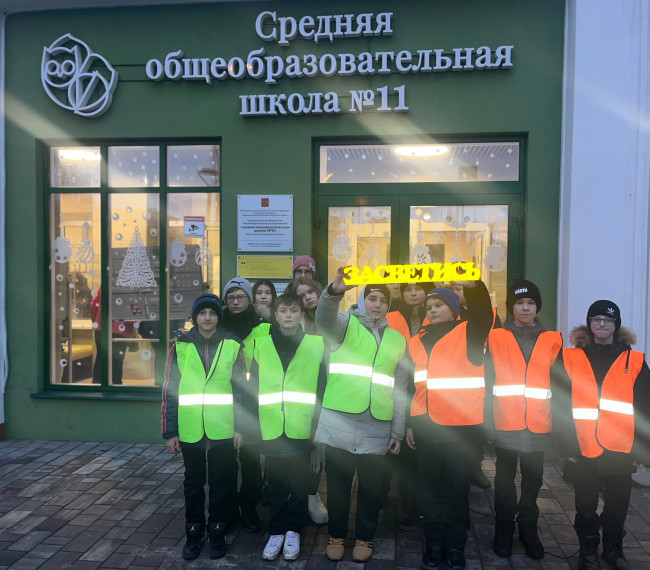 Засветись.