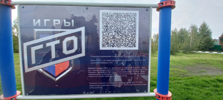 ГТО.